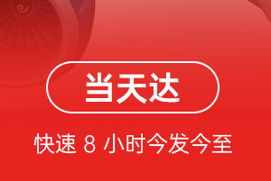南洋航空快递航空货运公司【机场